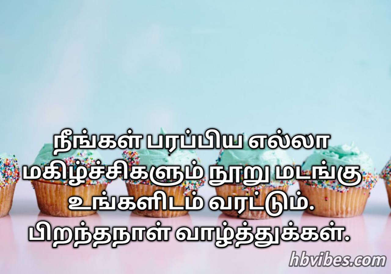 Pup cakes in Tamil quotes
