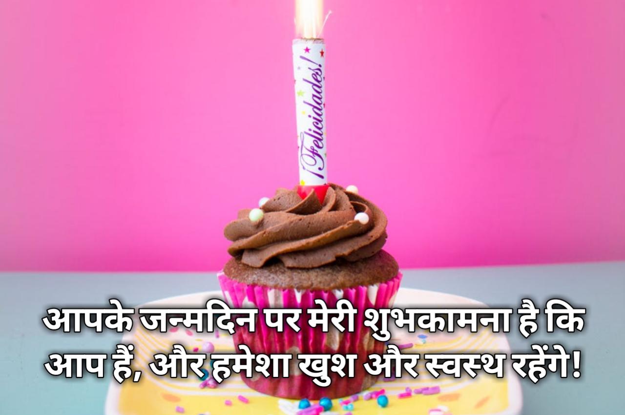 Best Birthday Wishes In Hindi Greetings And Messages Hbvibes