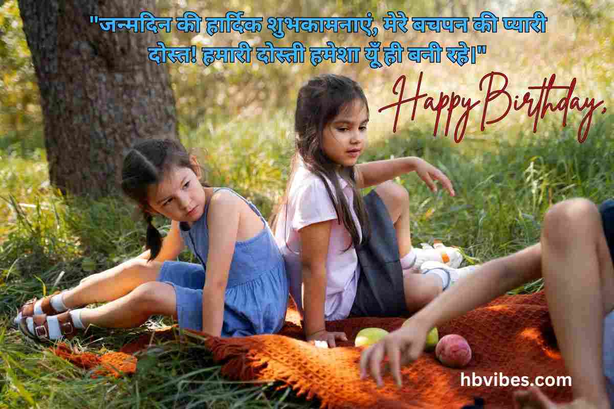 Birthday Wishes for Childhood Friend Female in Hindi